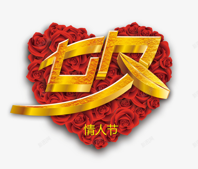 七夕中国风玫瑰花png免抠素材_88icon https://88icon.com 国风 玫瑰花