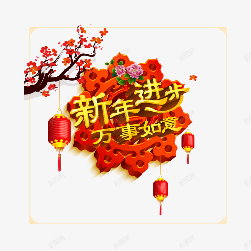 新年立体灯笼梅花矢量图ai免抠素材_88icon https://88icon.com 新年 梅花 灯笼 立体 矢量图