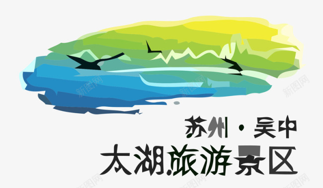 苏州美景太湖景区logo矢量图图标图标