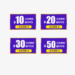 中优惠券蓝紫色优惠券高清图片