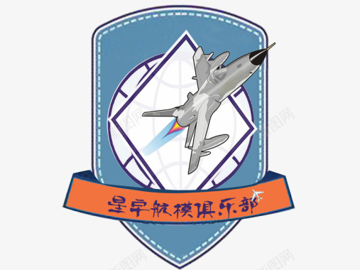 彩色模型图航模俱乐部logo图图标图标