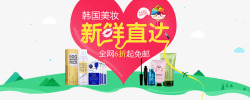 韩国进口护肤保湿品新鲜直达高清图片