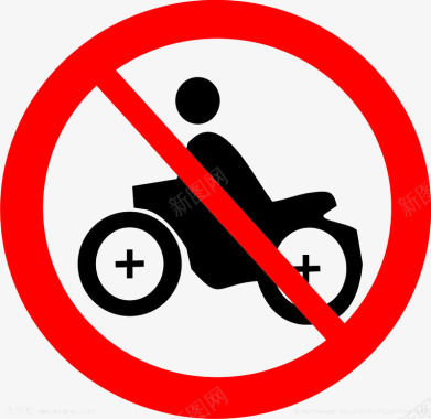 禁止机动车行驶标志图标图标
