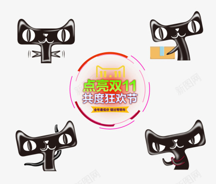 天猫logo模板下载点亮双11图标图标