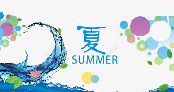 夏日背景png免抠素材_88icon https://88icon.com summer 夏日ppt模板 色彩圆圈 蓝色