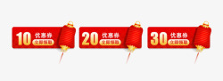 中国风红色灯笼优惠券海报