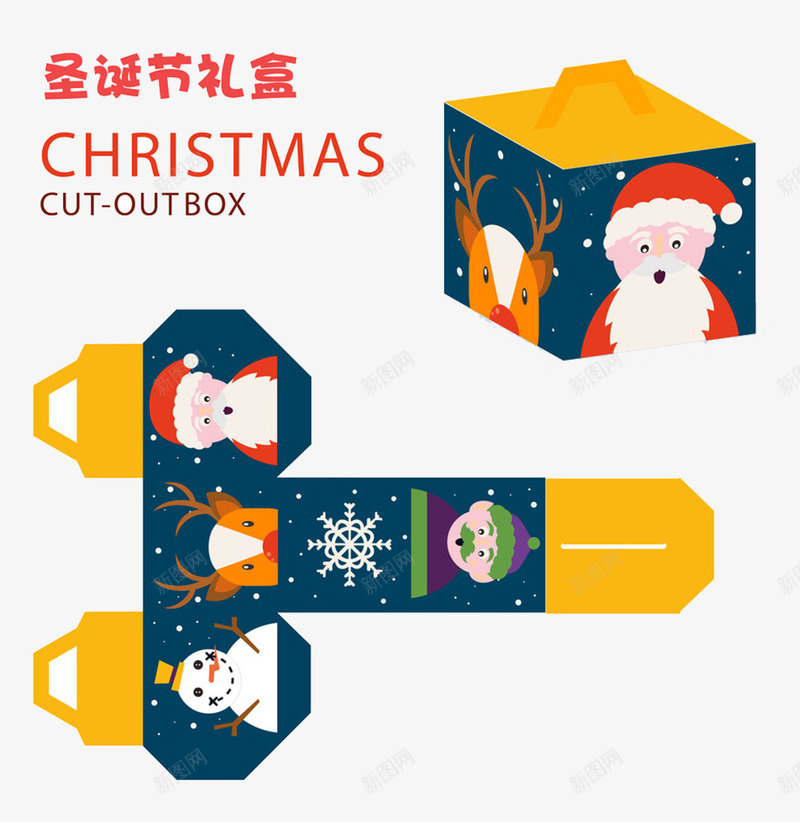 圣诞节礼盒png免抠素材_88icon https://88icon.com 包装设计 圣诞屋包装盒 圣诞礼包设计 圣诞礼品包装 圣诞礼品盒 圣诞礼盒设计 圣诞购物袋 圣诞食品包装设计