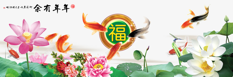 无框画psd免抠素材_88icon https://88icon.com 年年有余 无框画 牡丹 福字 荷花 鲤鱼