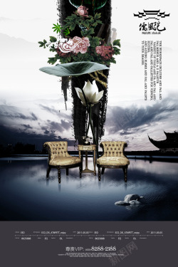 中国风地产广告素材