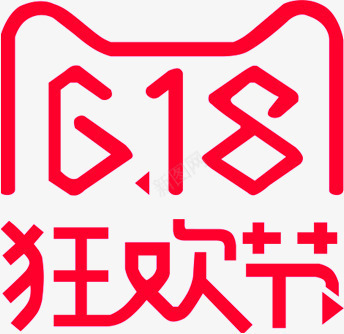 红色618狂欢节字体png免抠素材_88icon https://88icon.com 618 字体 狂欢节 红色