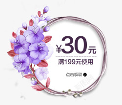 紫色清新花藤圆圈促销标签素材