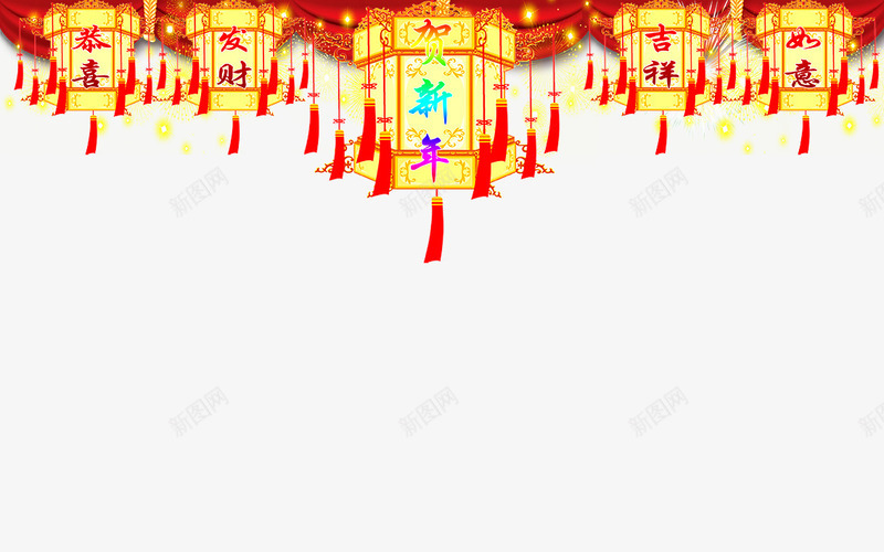 灯笼psd免抠素材_88icon https://88icon.com 一排灯笼 新年灯笼 灯笼