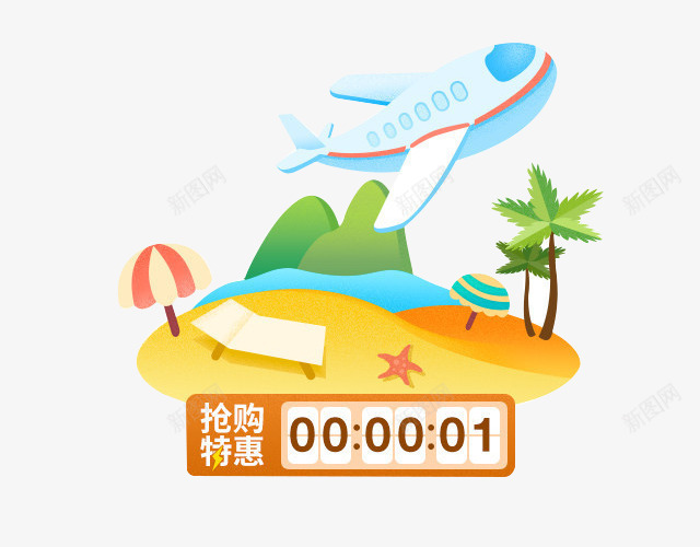 环球旅游引导页png免抠素材_88icon https://88icon.com 世界 卡通 引导页 旅游 环球