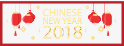2018横幅红色灯笼新年横幅矢量图高清图片