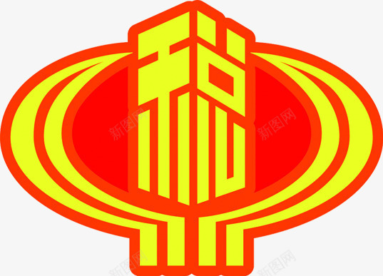 税黄色灯笼立体字医院png免抠素材_88icon https://88icon.com 医院 灯笼 立体 黄色