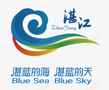 湛江logo矢量图图标图标