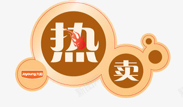 热卖png免抠素材_88icon https://88icon.com 产品 圆圈 打折 火 热销 特卖