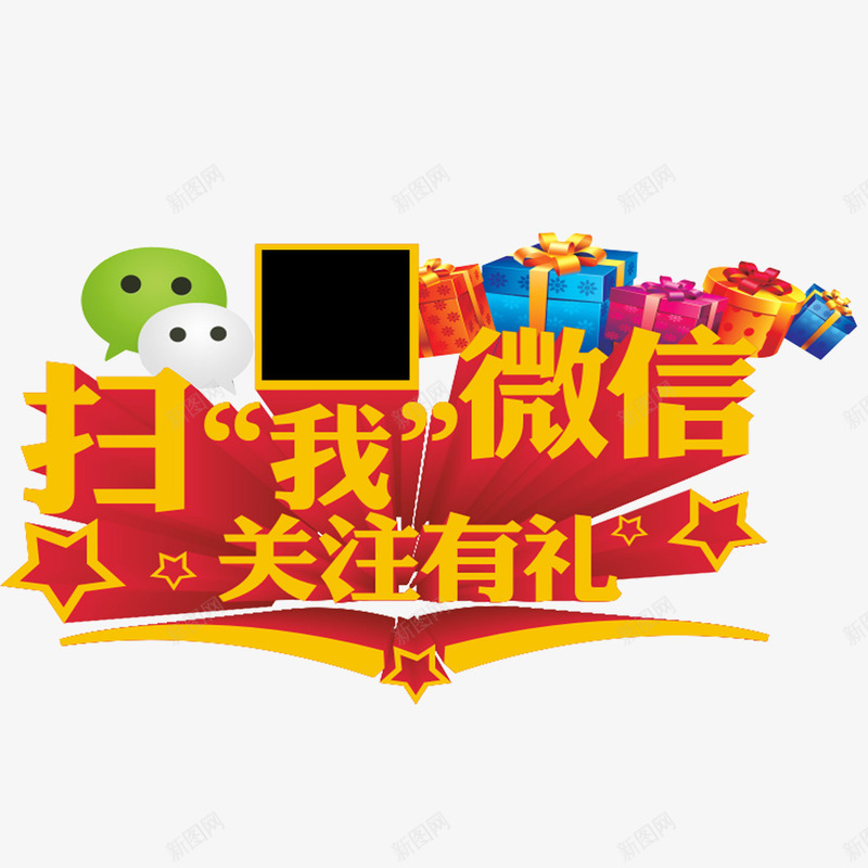 立体字png免抠素材_88icon https://88icon.com psd 扫微信 标题 立体字