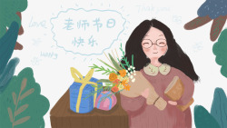 手绘女教师卡通手绘教师节装饰拿着花朵高清图片
