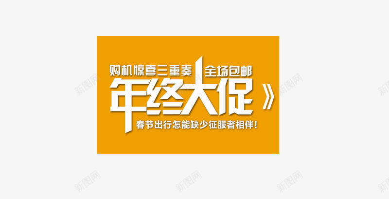 年终钜惠淘宝首页png免抠素材_88icon https://88icon.com 丝带 丝绸 喜庆 年终 年终促销首页 年终钜惠 灯笼 节日 首页