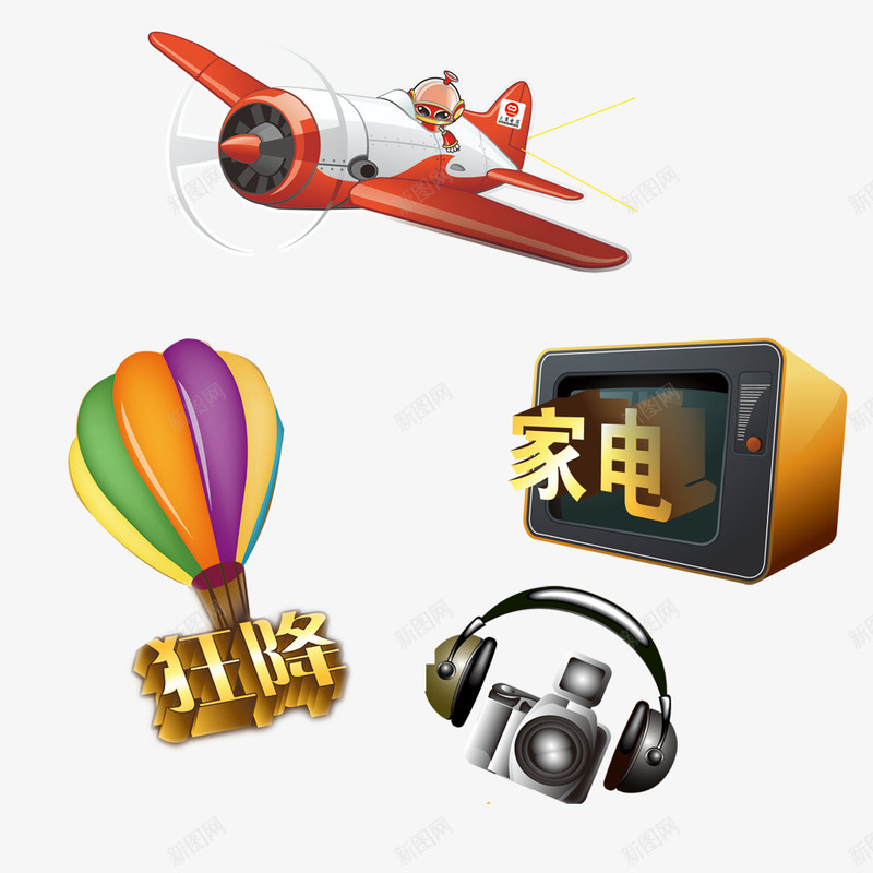 国庆狂欢海报psd免抠素材_88icon https://88icon.com 家电素材 庆狂欢海报素材免费下载 狂降价 电视机 耳机 装饰图案素材 飞机