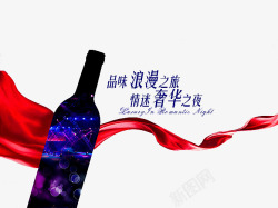 丝绸酒瓶图片品味红酒高清图片