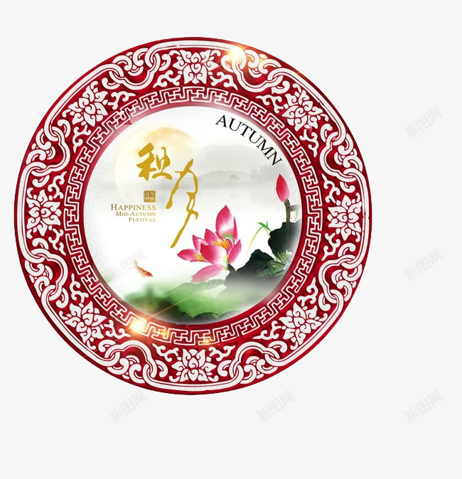 中秋节圆盘png免抠素材_88icon https://88icon.com png图形 png装饰 中秋节 圆盘 荷花 装饰