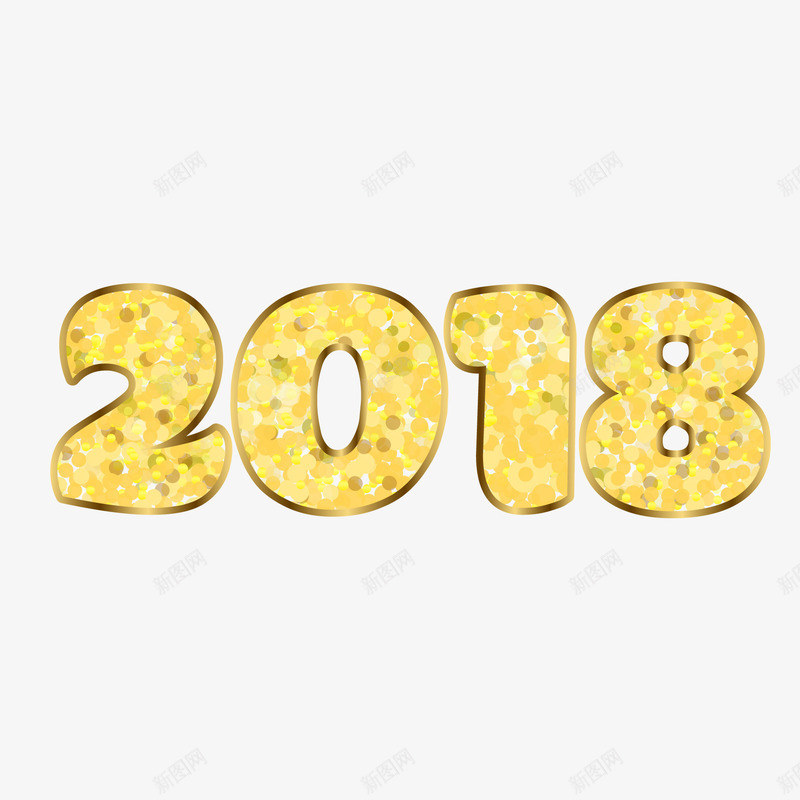 2018年新年海报字体矢量图ai免抠素材_88icon https://88icon.com 2018 新年 海报主题 海报字体 海报标题 金色 矢量图