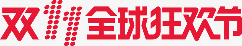 logo双十一图标图标