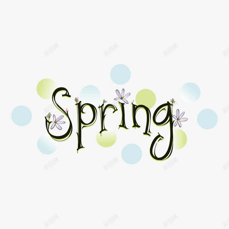 spring艺术字png免抠素材_88icon https://88icon.com spring 卡通字 圆圈 春 春秋季 艺术字