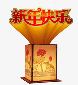 孔明灯新年快乐素材