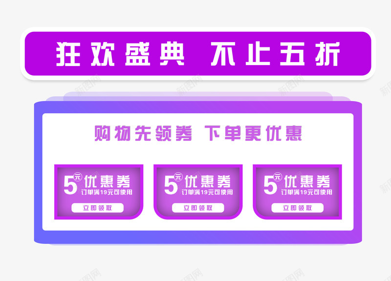 紫色创意双十一优惠券psd_88icon https://88icon.com 优惠券 促销 创意 双十一 狂欢 盛典 简单 紫色 购物