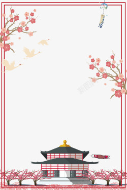 红色清新花朵装饰名古屋海报边框素材