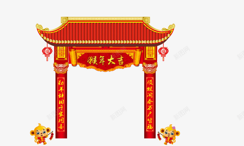 门牌png免抠素材_88icon https://88icon.com 古代牌楼 喜庆 小猴子 水彩 猴年大吉 红灯笼 过年啦 门楼 门牌