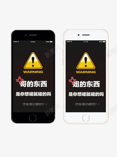 创意情侣手机壁纸png免抠素材_88icon https://88icon.com iPhone 店子 科技 黑白