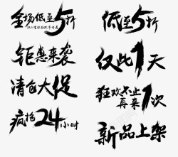 毛笔字排版艺术毛笔字高清图片