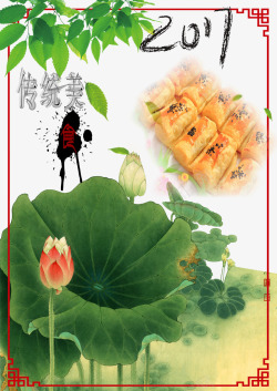 绿色荷花糕素材