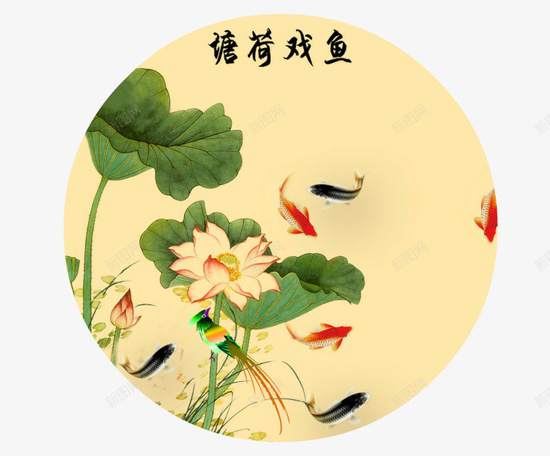 鱼戏荷塘png免抠素材_88icon https://88icon.com 工笔画 工笔荷花 美术 荷花 鱼儿