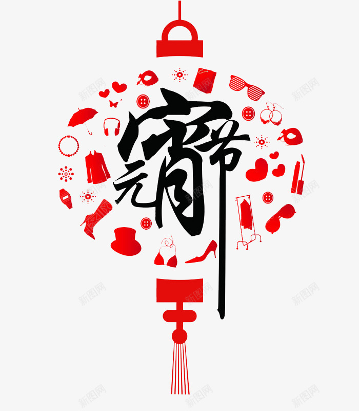卡通创意灯笼图png免抠素材_88icon https://88icon.com 中国风 元宵节 创意的 卡通 插图 红灯笼