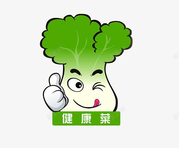 放心健康菜png免抠素材_88icon https://88icon.com 健康的标志 无公害 有机 绿色菜