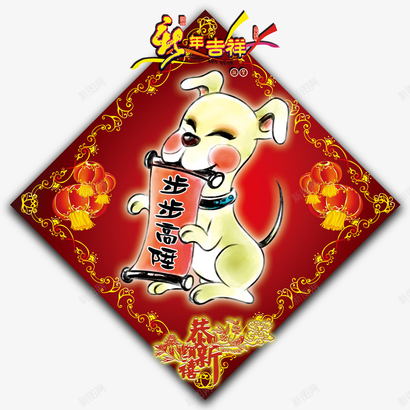 2018狗年大吉png免抠素材_88icon https://88icon.com 2018狗年大吉 文字 春联 灯笼 狗年送福 金色花边