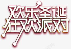 吉他派对艺术字欢乐圣诞高清图片