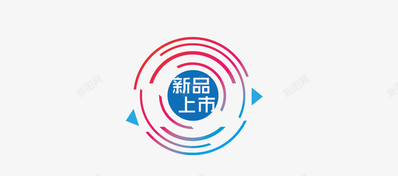 新品上市png免抠素材_88icon https://88icon.com 促销图 彩色圆圈 新品上市字样