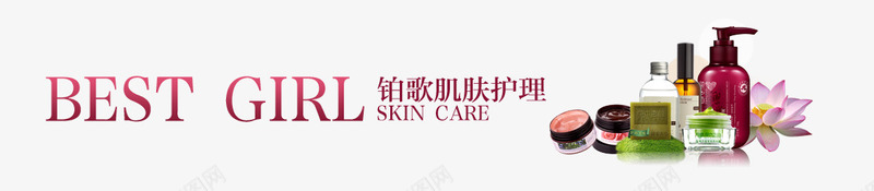 肌肤护理套装png免抠素材_88icon https://88icon.com 套装 护理 肌肤