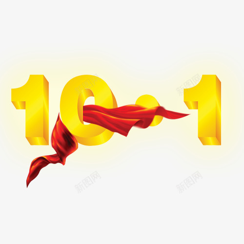 卡通十一丝绸创意数字png免抠素材_88icon https://88icon.com 丝绸 创意 卡通 数字