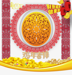 黄色金元宝新年海报元素高清图片