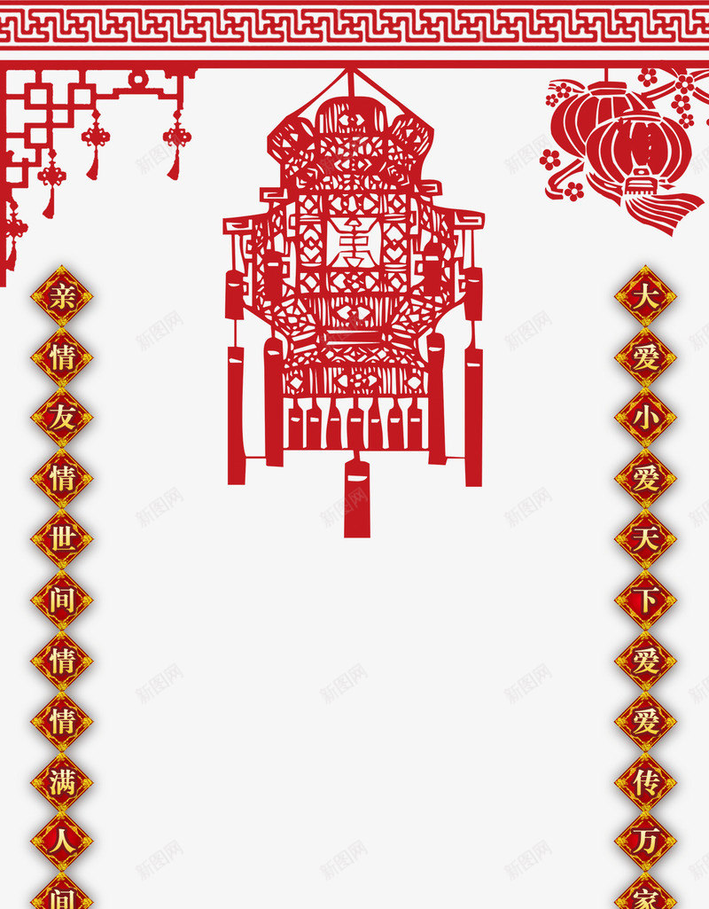 中国风灯笼剪纸背景png免抠素材_88icon https://88icon.com 中国风 剪纸 灯笼 素材背景