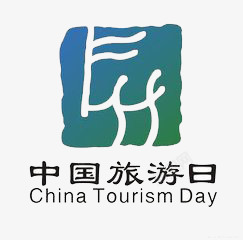 中国旅游日素材