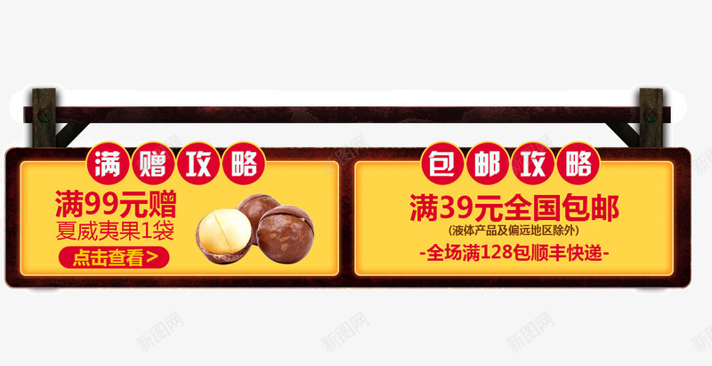 双11网购促销攻略psd免抠素材_88icon https://88icon.com 促销 包邮 双11狂欢节 天猫 淘宝 满赠 电商 网购