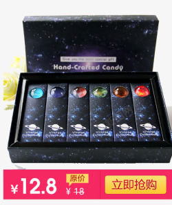 糖果多彩包装礼盒素材